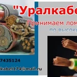 фото Купим неликвиды кабеля, кабель бу, лом кабеля