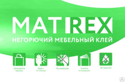 Фото Мебельный клей Matrex ООО Химтавр на основе негорючих растворителей