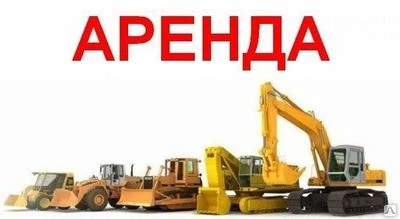 Фото Аренда Экскаватора Кобелко Нью Холланд гусеничный ковш 1,5м4 с гидромолотом