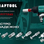 Фото №4 Переходник пневматического инструмента Kraftool 06593-1/4, 1/4″F рапид муфта