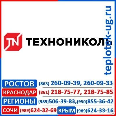 Фото Канализация  Технониколь