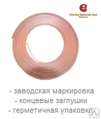 Фото Медная труба Majdanpek (Сербия) 1/4"(6.35) в бухтах по 15м