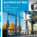 фото Алюминиевое окно теплой серии Alutech W62