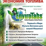 фото Средство экономии топлива Enviro Tabs