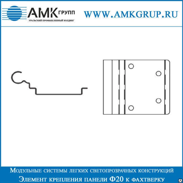 Фото Элемент крепления панели Ф20 к фахтверку Кляммер КФ20