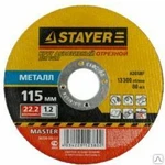 фото Круг отрезной абразивный STAYER MASTER по металлу, д/УШМ, 115х1,2х22,2