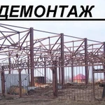 фото Демонтаж металлолома