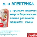 фото Лампа энергосберегающие КЛЛ CFL-SF-12W-840-E27-10 Sweko