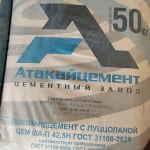 фото Цемент Атакайцемент М-500 Д-20 (50 кг)