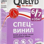 фото Клей для виниловых обоев QUELYD 300г