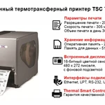 фото принтер tsc