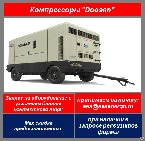 Фото Дизельный винтовой компрессор Doosan 10/125, передвижной