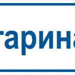 фото Адресная табличка, табличка на дом, домовой знак