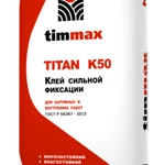 фото Клей для плитки TimMax К50 Titan сильной фиксации 20 кг 65 шт/пал 520