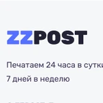 фото Типография ZZPOST в Химках