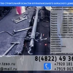 Фото №3 Подкосы монтажные для ЖБИ