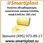 фото А/Н Полотно абсорбирующее, химическое, размер 0,8х50м, перф.0,4х0,5 м