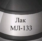 фото Лак МЛ-133