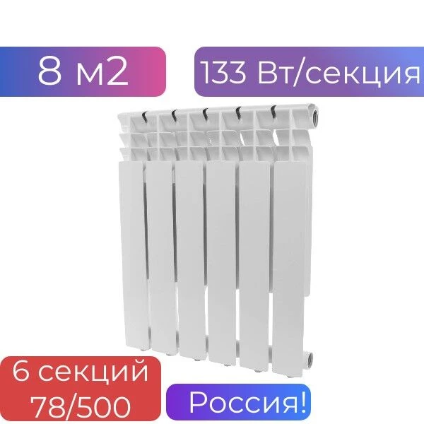 Фото Радиатор отопления 6 секций Rommer алюминиевый, Optima, 78/500, 133 Вт/секция, на 8 м2