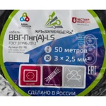 фото Кабель ВВГ-Пнг-LS(А) 3х2.5 ок (N PE) 0.66кВ (бухта 50м) (шт) АЛЬФАКАБЕЛЬ 65530