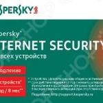 фото Антивирусное программное обеспечение Kaspersky Kaspersky Internet Security