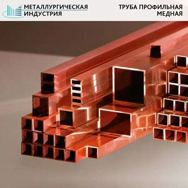 Фото Труба медная профильная 58х25х5 мм МОБ