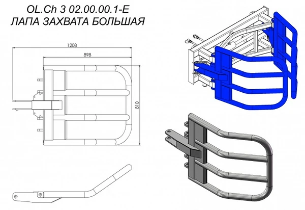Фото Лапа большая OL.Ch 3 02.00.00.1-E на захват для рулонов Metal-Fach