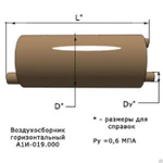 фото Воздухосборник А1И 010.000 серия 5.903-2