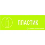 фото Наклейка REXXON пластик 10х30 см