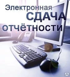 Фото Нулевая отчетность для ООО на УСН, подготовка и отправка