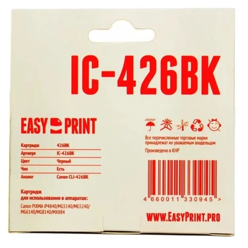 Фото Картридж EasyPrint IC-CLI426BK