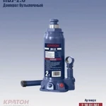 фото Домкрат 2т бутылочный Кратон HBJ-2.0