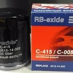 фото Фильтр масляный для автомобилей и спецтехники RB-EXIDE (Ю.Корея)