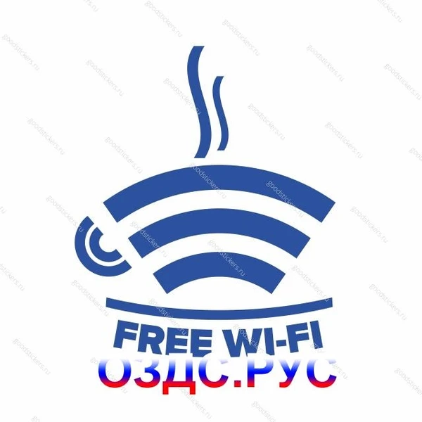 Фото Наклейка “FREE Wi-Fi”