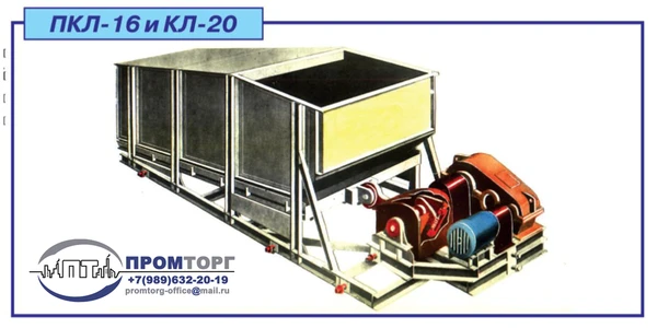 Фото Питатели качающиеся легкого типа ПКЛ-16 и КЛ-20