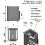 Фото №2 Печь для бани Везувий Русичъ Антрацит 22 ДТ-4 2016 (без выносной топки, чугунная дверца)