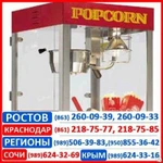 фото Аппарат Popcorn