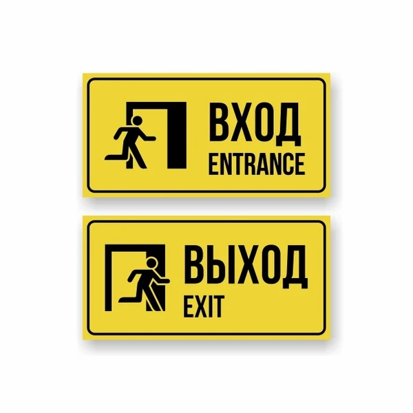 Фото Комплект из двух наклеек "Вход / Entrance, Выход / Exit"