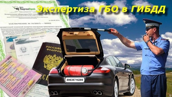 Фото Внесение изменений в конструкцию ТС (переоборудование авто)