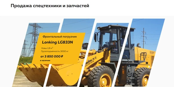 Фото Фронтальные погрузчики Lonking