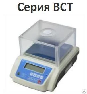 Фото Весы лабораторные ВСТ, ВСН-3, ВСН-8.