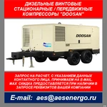 фото Дизельный винтовой компрессор Doosan XHP 1170