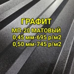 фото Профнастил МП-20 Матовый (профлист)