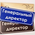 фото Информационные таблички