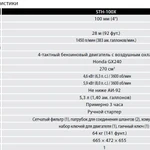 Фото №5 Бензиновая мотопомпа для средне-загрязненных вод Koshin STH-100X o/s