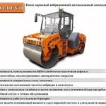 фото Каток ДМ-10 VD (DM-10-VD) Вибрационный Двухвальцовый (масса 11 тонн)