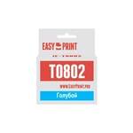 фото Картридж EasyPrint IE-T0802