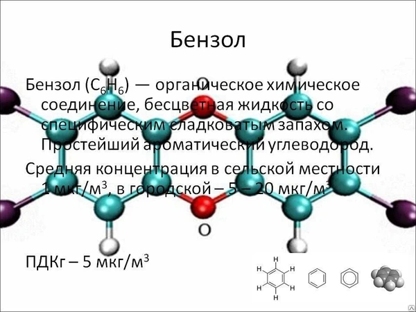 Фото Бензол ГОСТ 5955-75