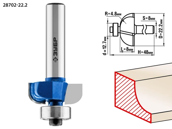Фото Фреза по дереву калевочная кромочная Зубр 28702-22.2