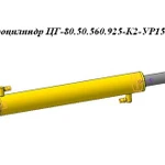 Фото №2 Гидроцилиндр подъема и опускания стрелы погрузчиков ЦГ-ПМК-80.55.560.925-К2-УР15-01В